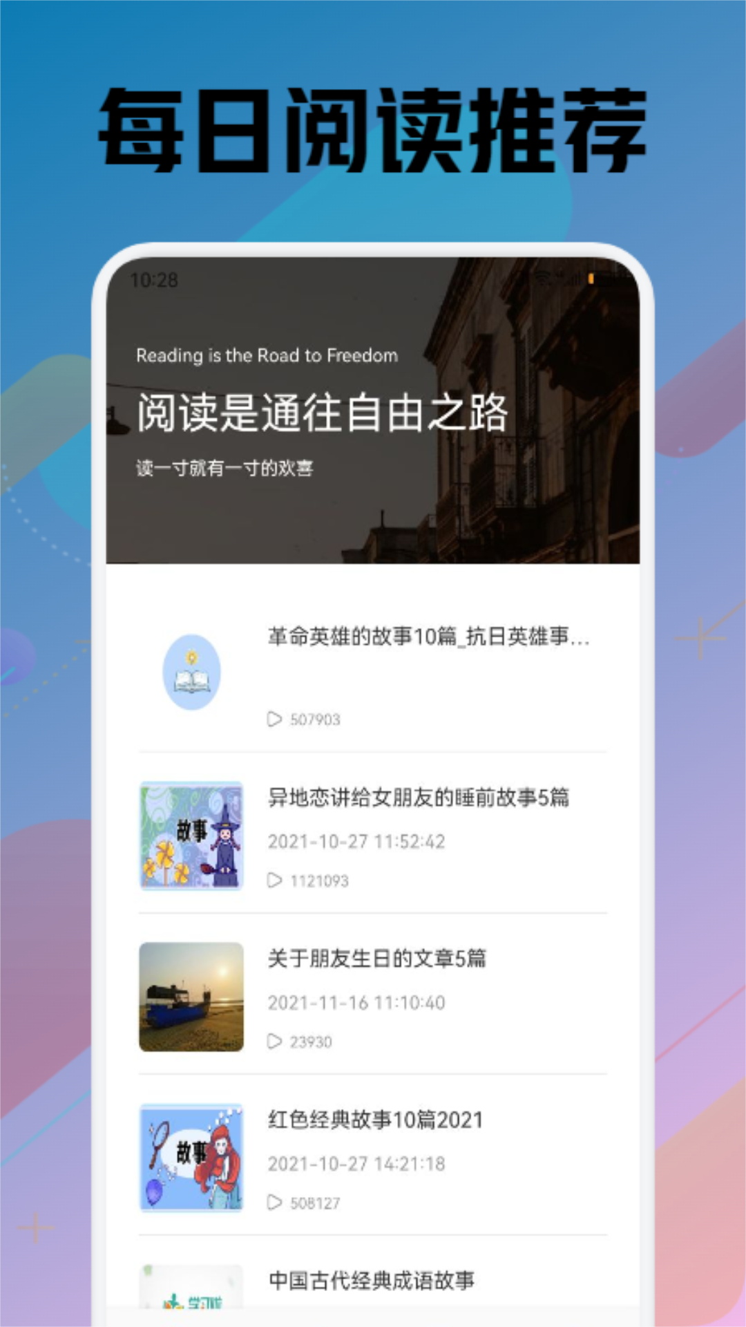 苍云阅读v1.1截图3