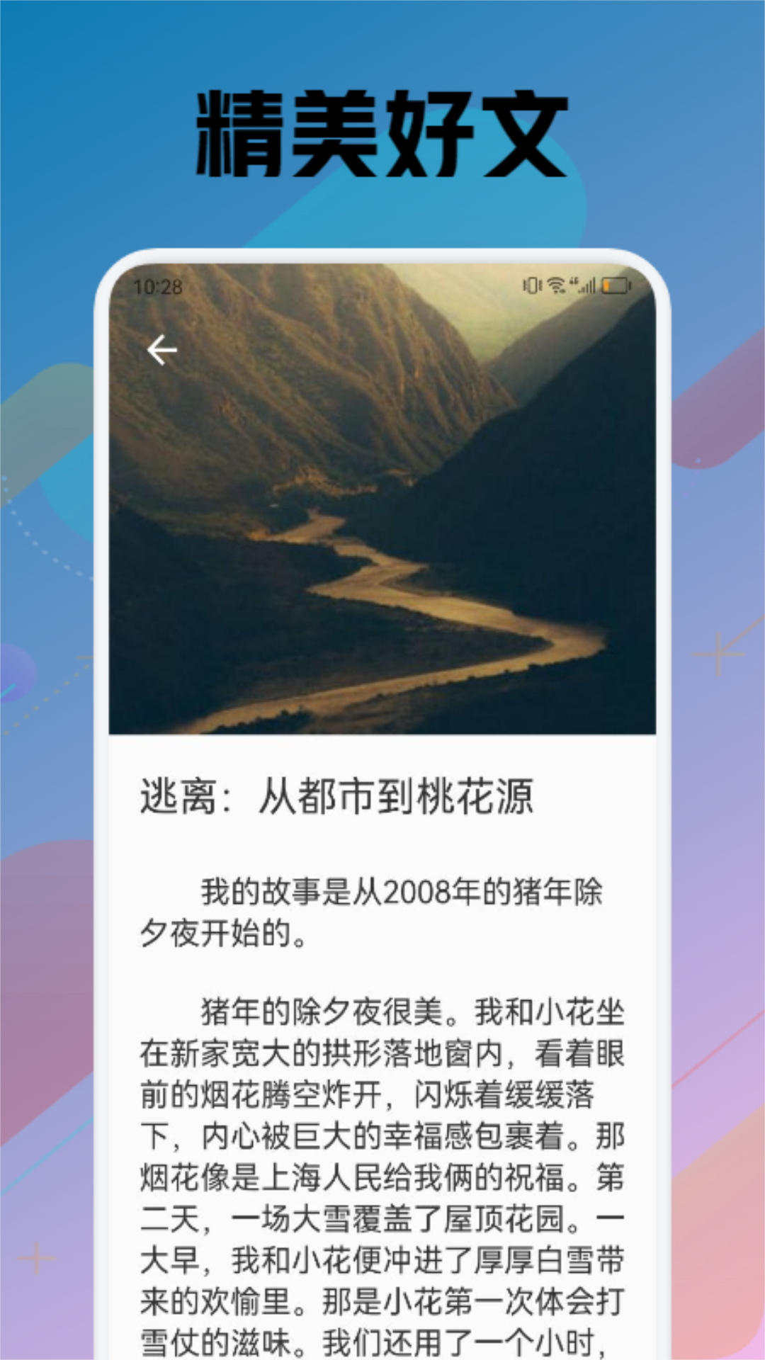 苍云阅读v1.1截图1
