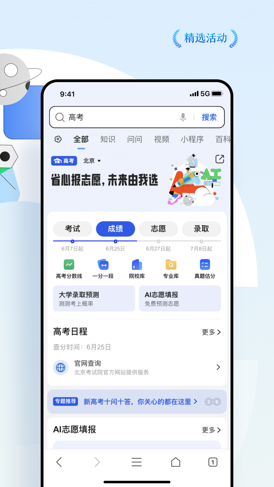 QQ浏览器v15.2.0.0035截图4