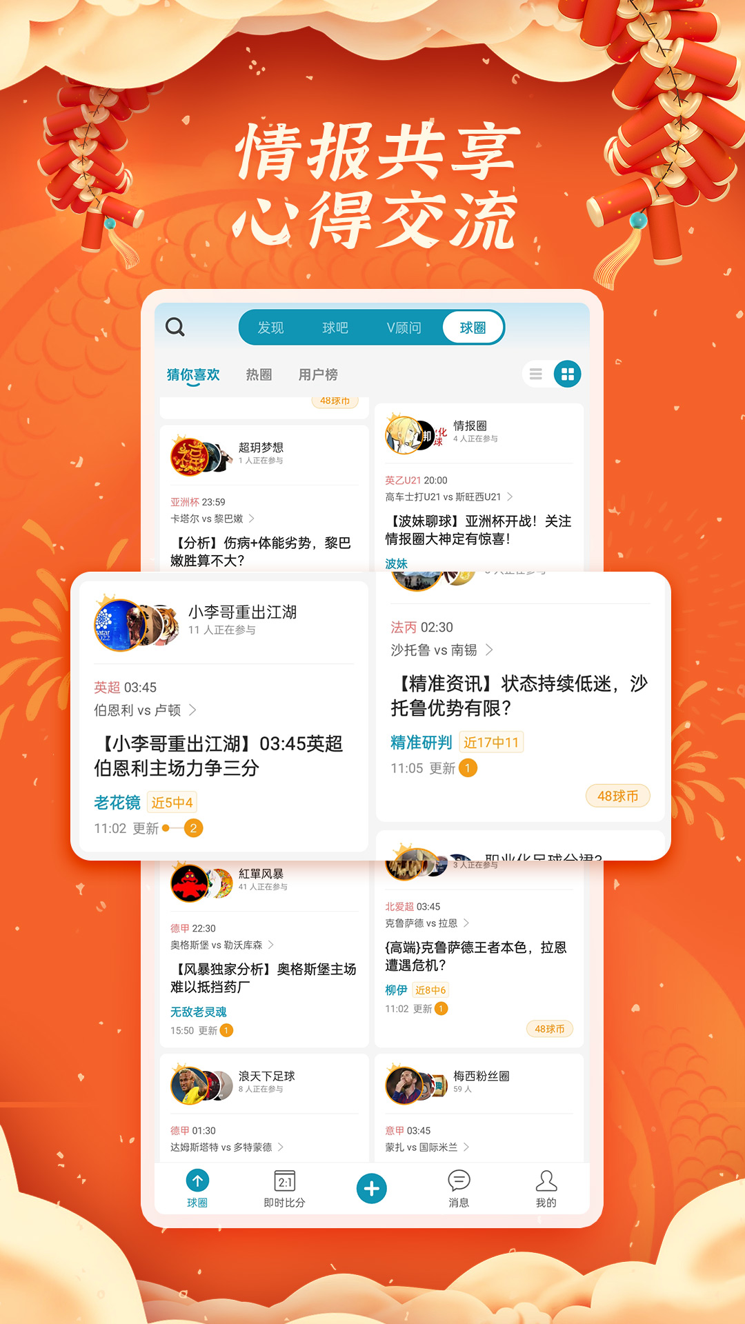 微球v5.6.1截图3