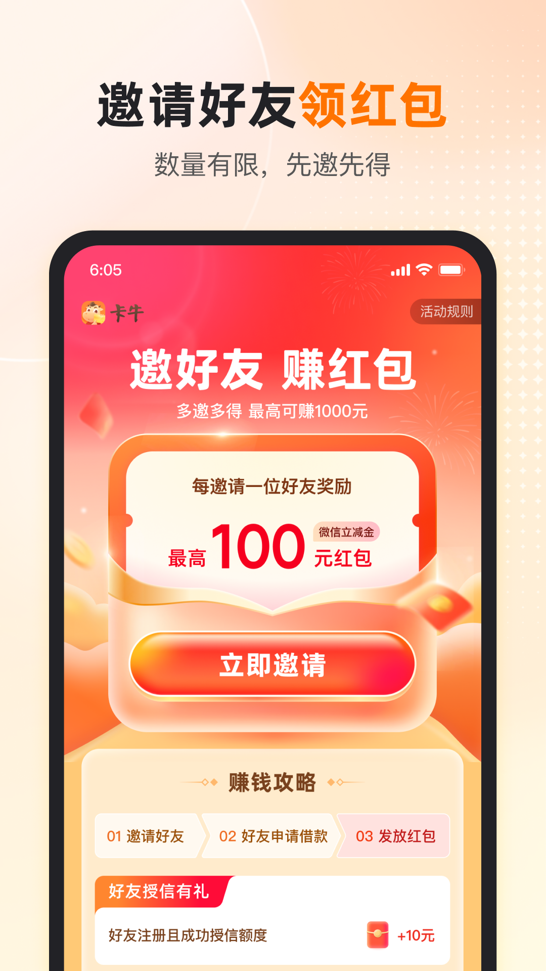 卡牛信用管家v9.0.5截图3