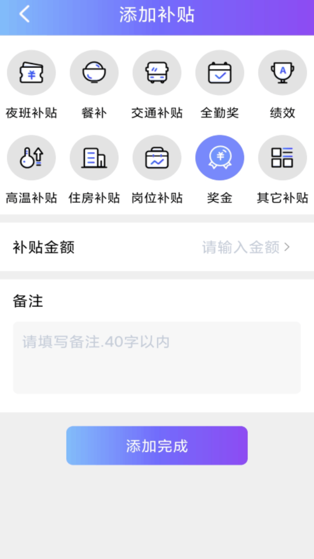 每日记工资v1.6.3截图4