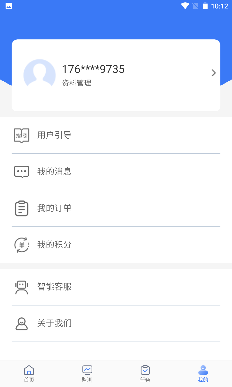 全国光伏监测v2.3.1截图1