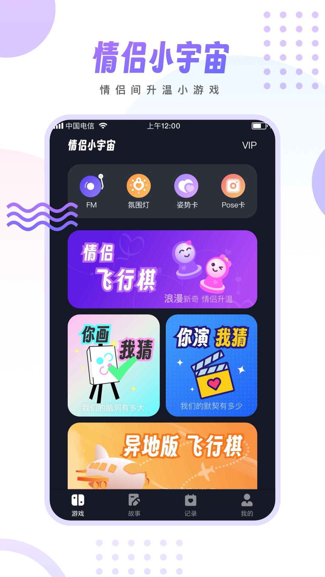 情侣小宇宙v1.2.1截图5