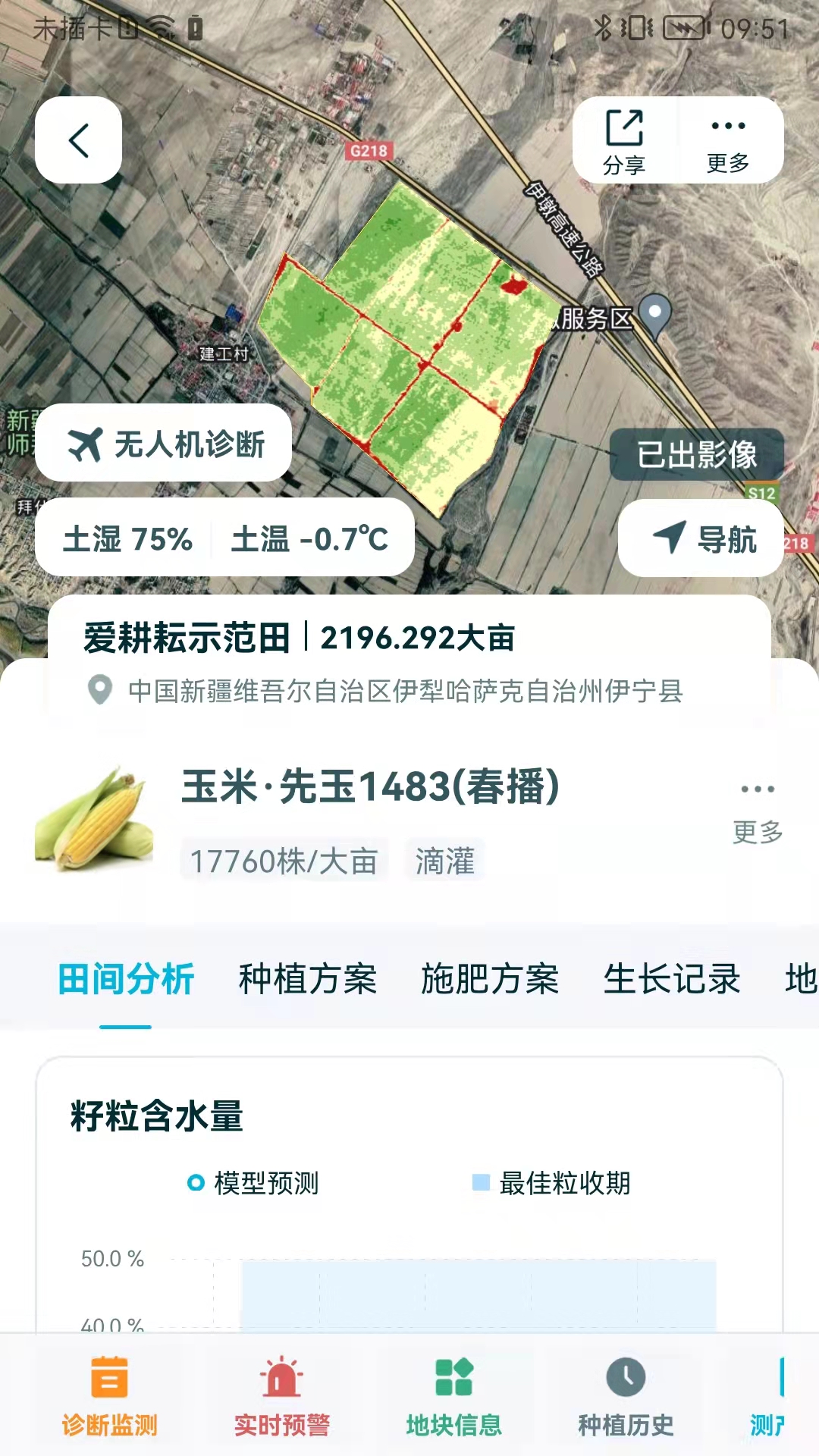 爱耕耘商务版v3.9.1截图1