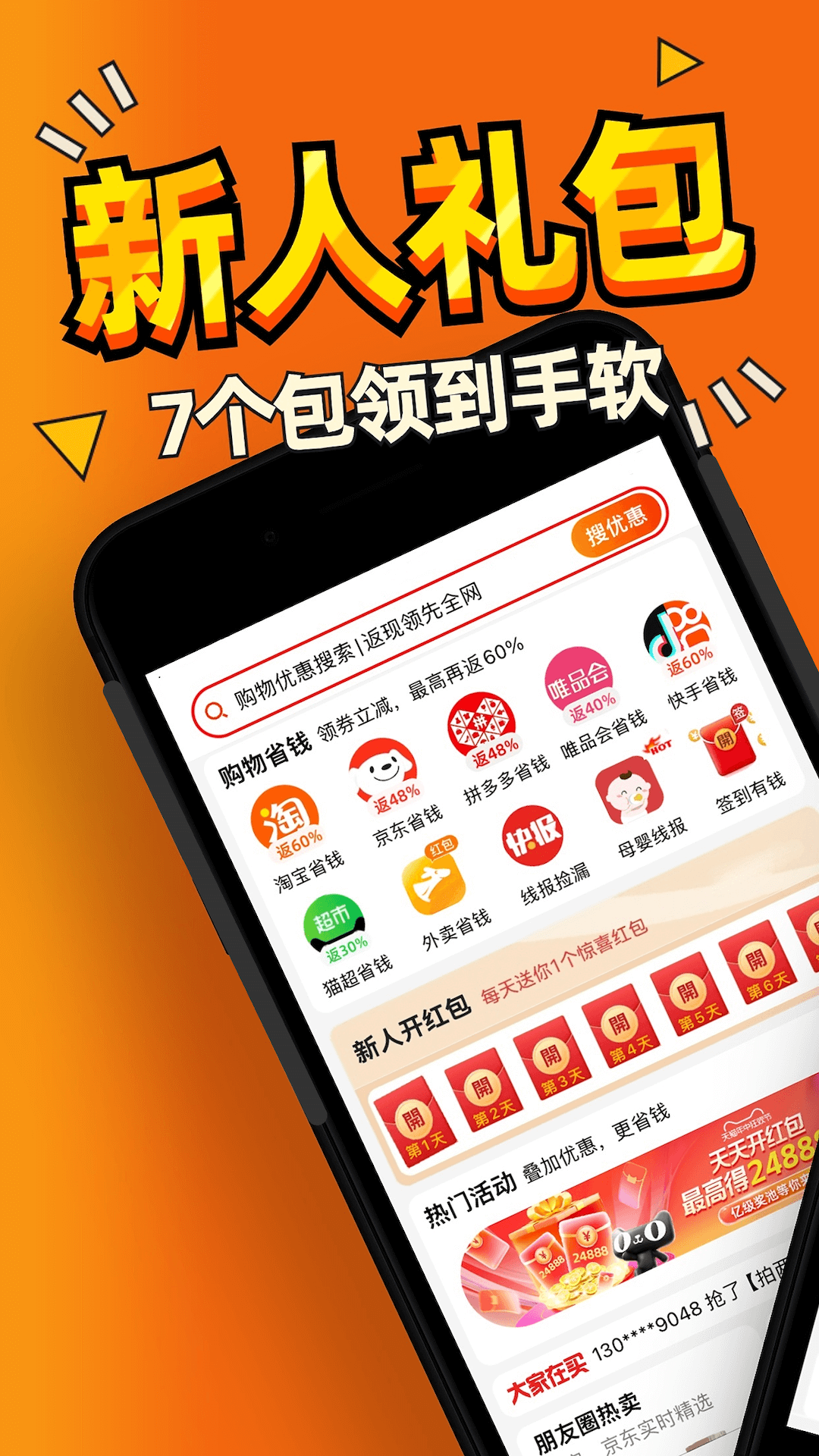 惠汪v5.5.1截图5