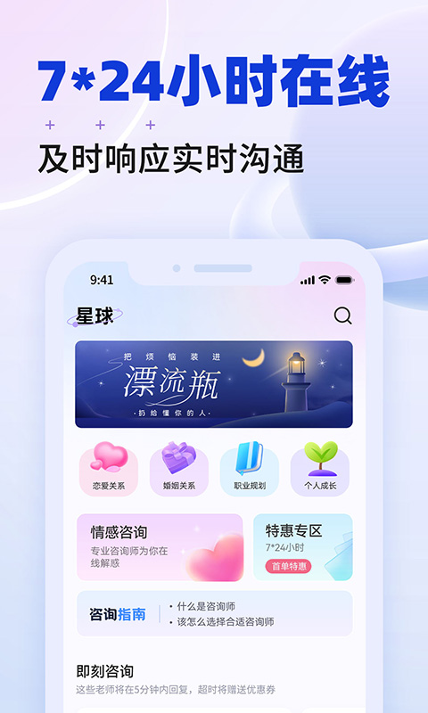 星球截图3