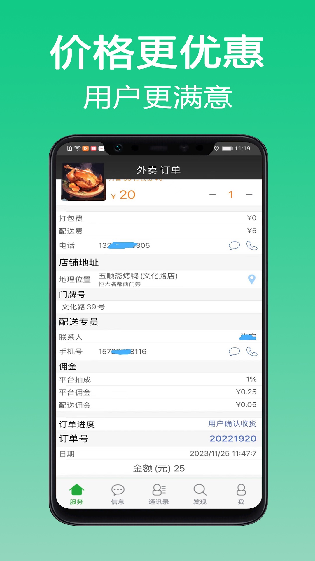 微鹏v1.9.6截图2