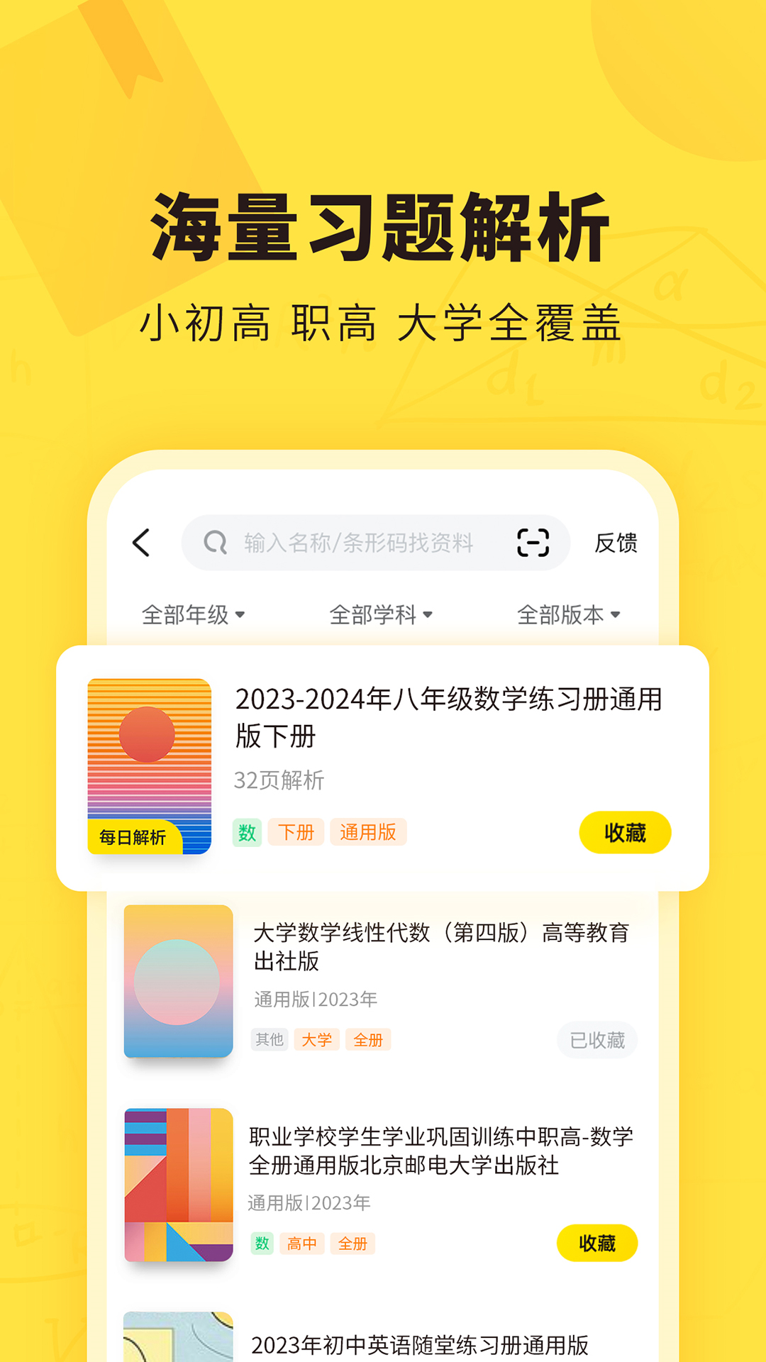 快对v6.29.0截图1