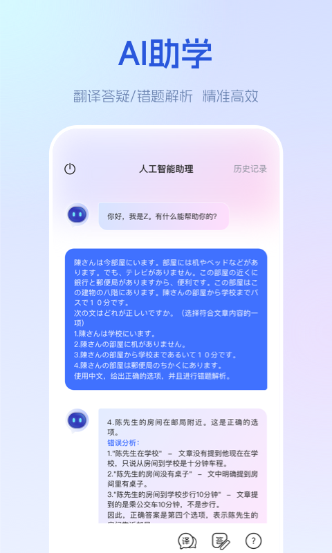 早道网校v6.4.0截图3