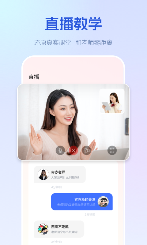 早道网校v6.4.0截图2