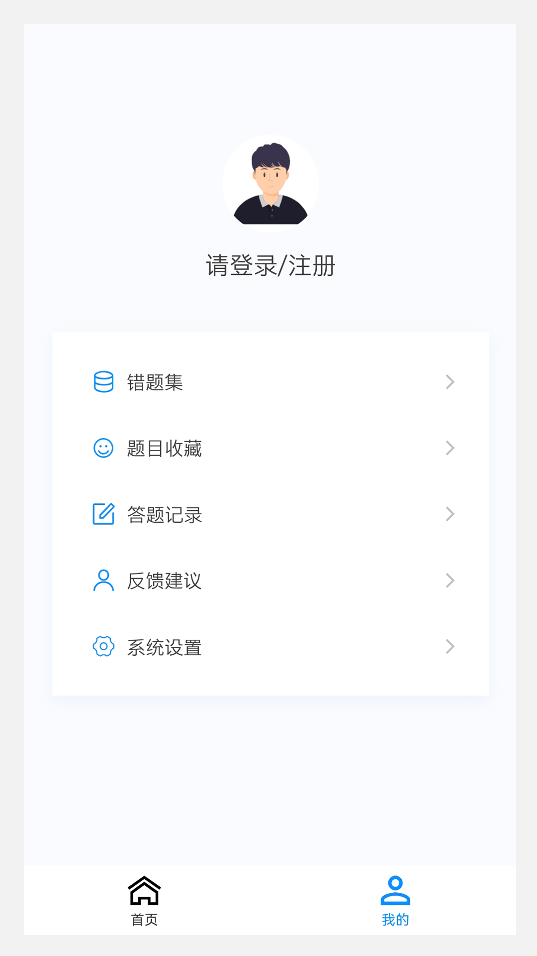 神经内科学新题库v1.3.0截图2