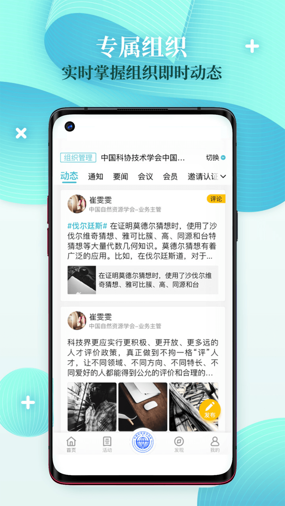 科界v5.3.8截图4