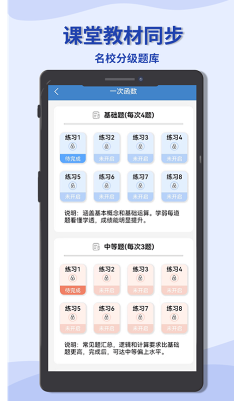 初中数学宝典v5.3.1截图4