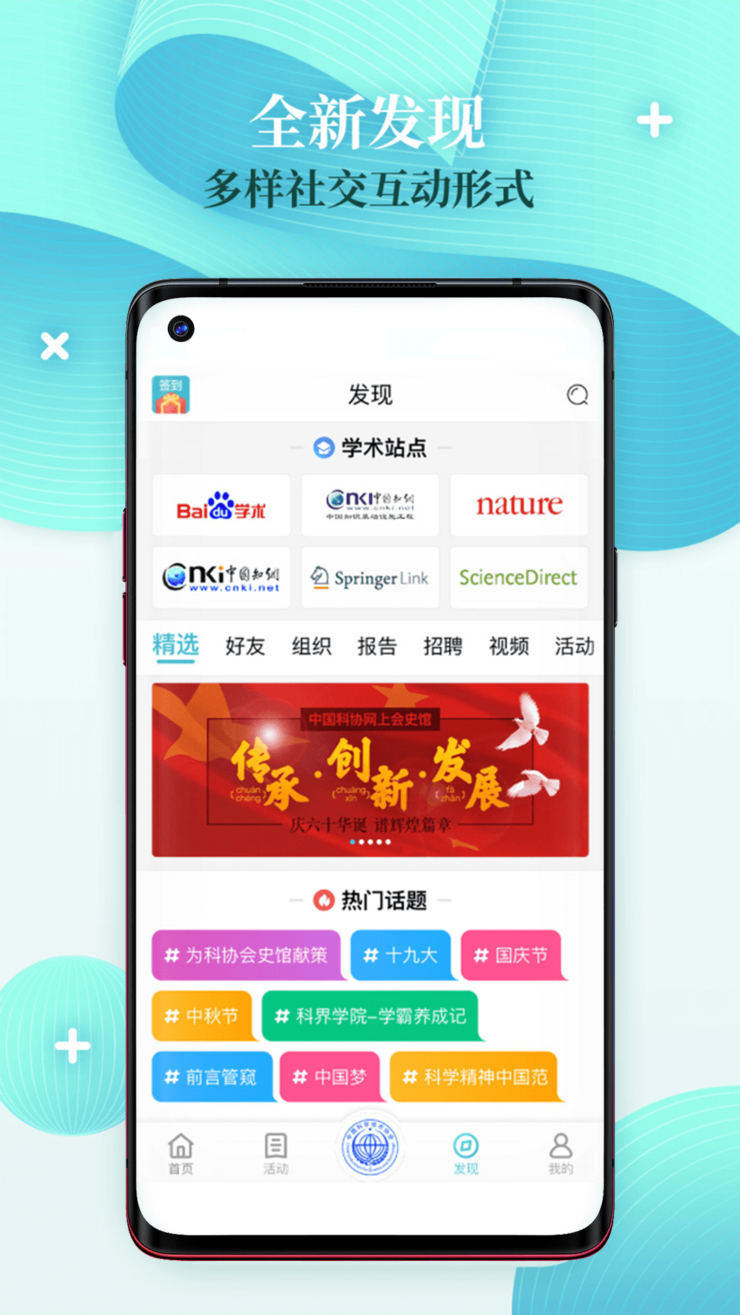 科界v5.3.8截图2