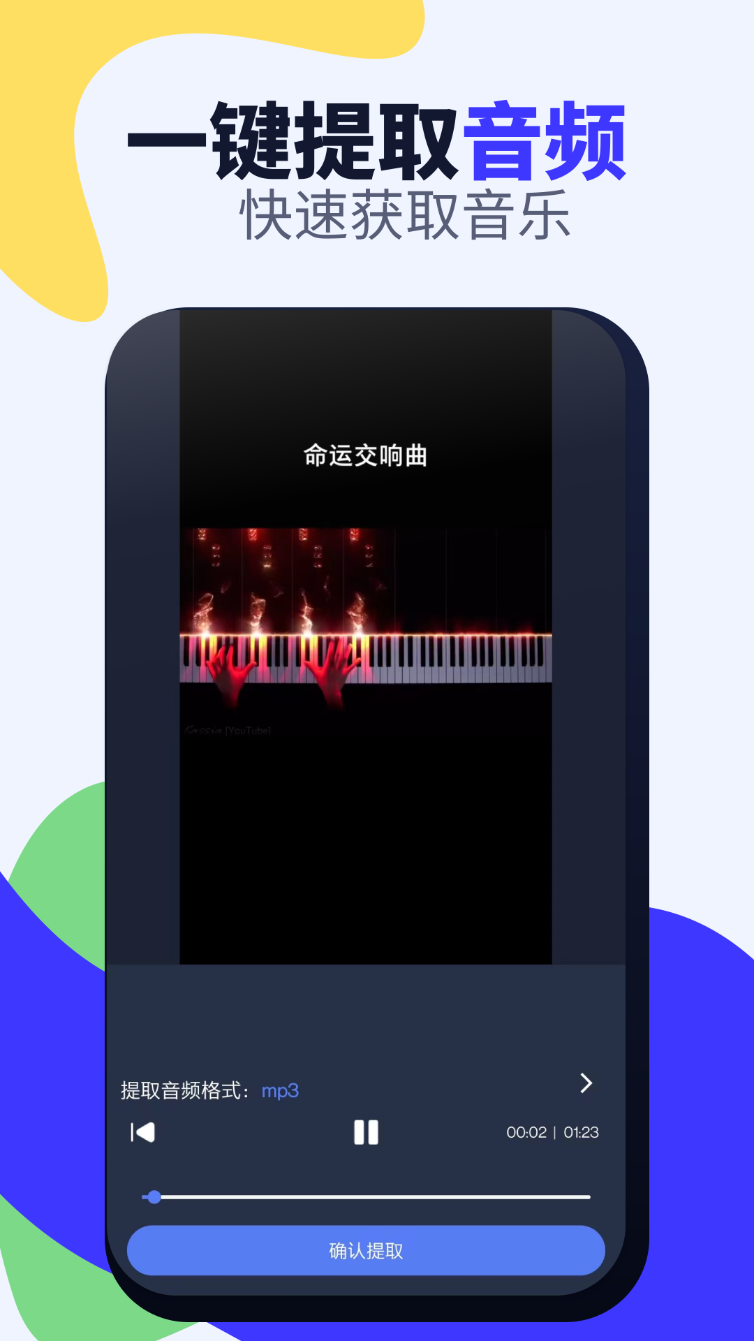 视频格式转换免费v2截图2