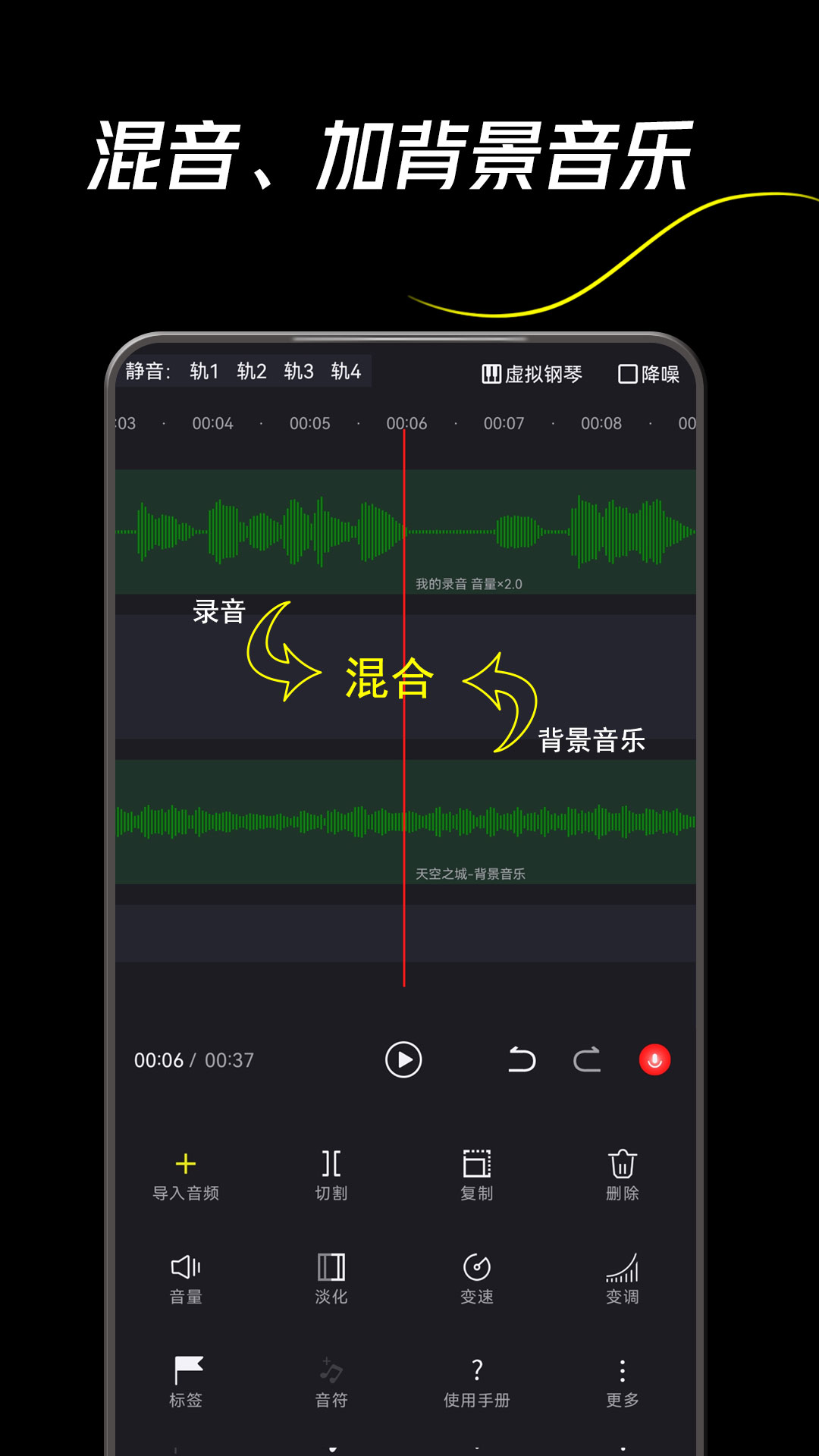 音频剪辑一键大师v3.001.002截图3