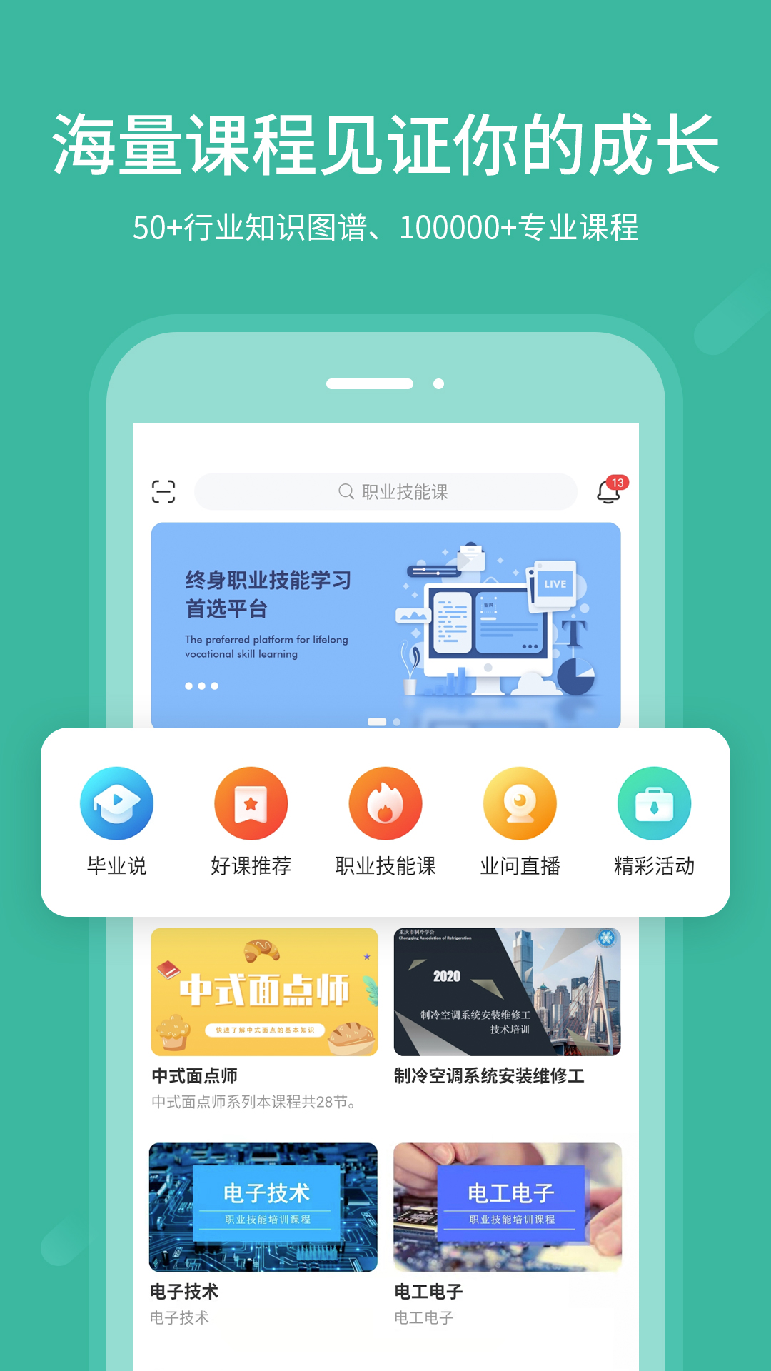 业问v2.2.7截图5