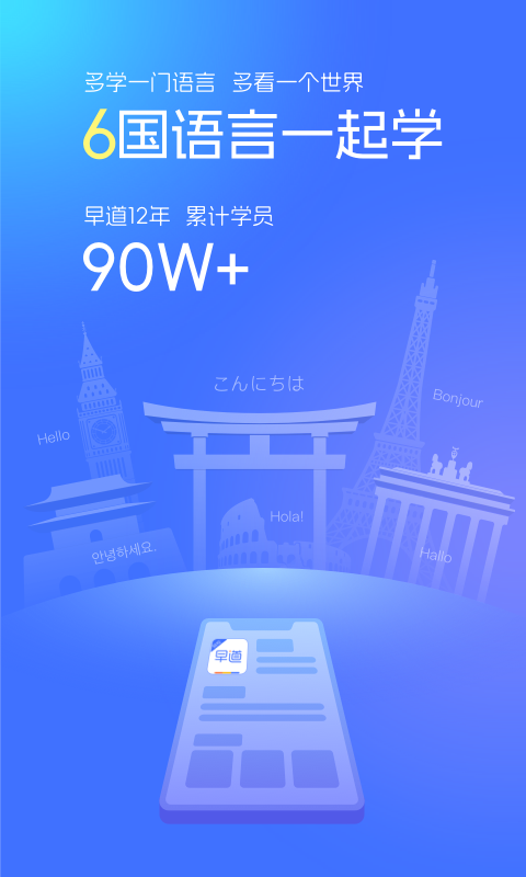 早道网校v6.4.0截图5