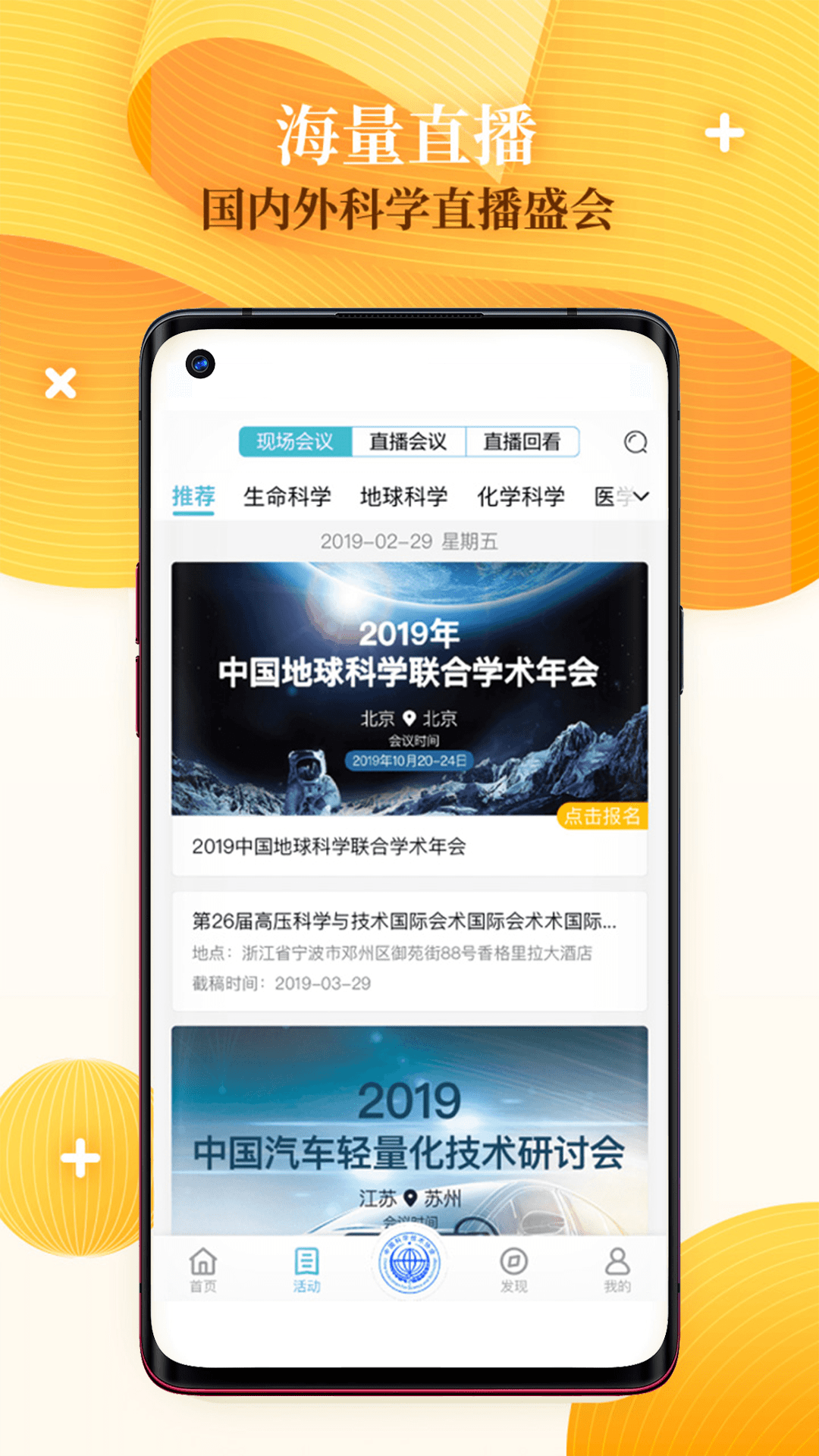 科界v5.3.8截图1