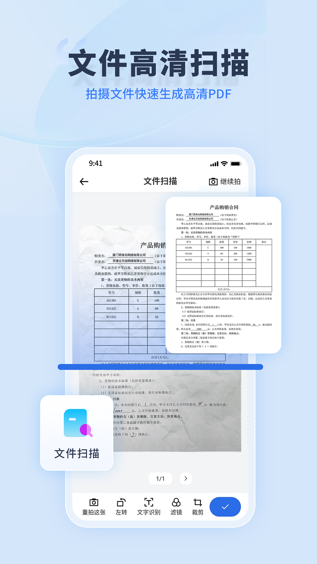 转转大师v3.9.5截图3