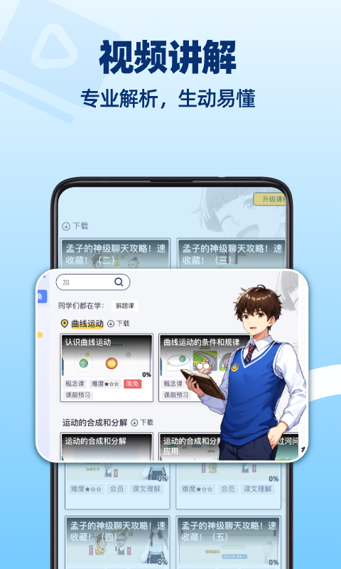 洋葱学园-原洋葱数学v7.63.0截图3