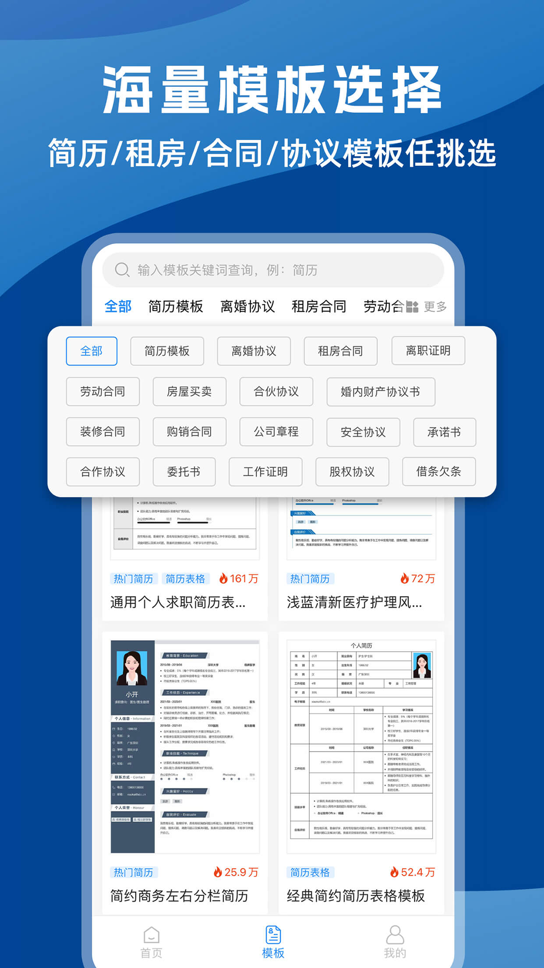 word文档编辑助手v1.0.3截图3