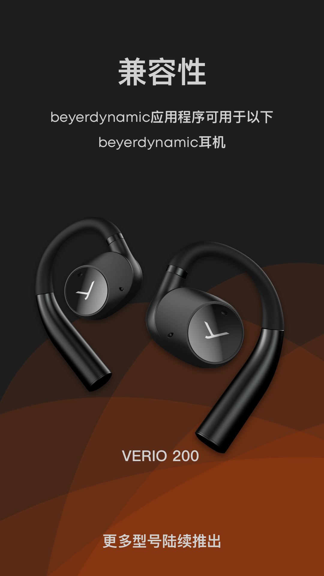 beyerdynamicv1.0截图4