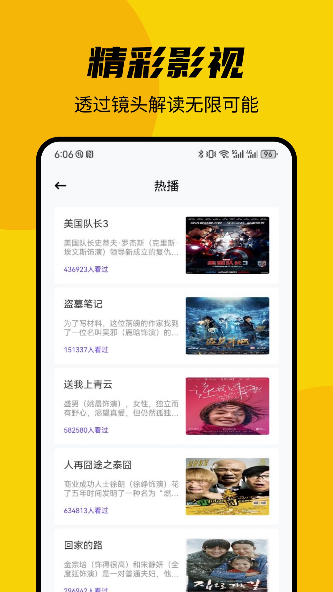 顾我追剧v1.1截图2