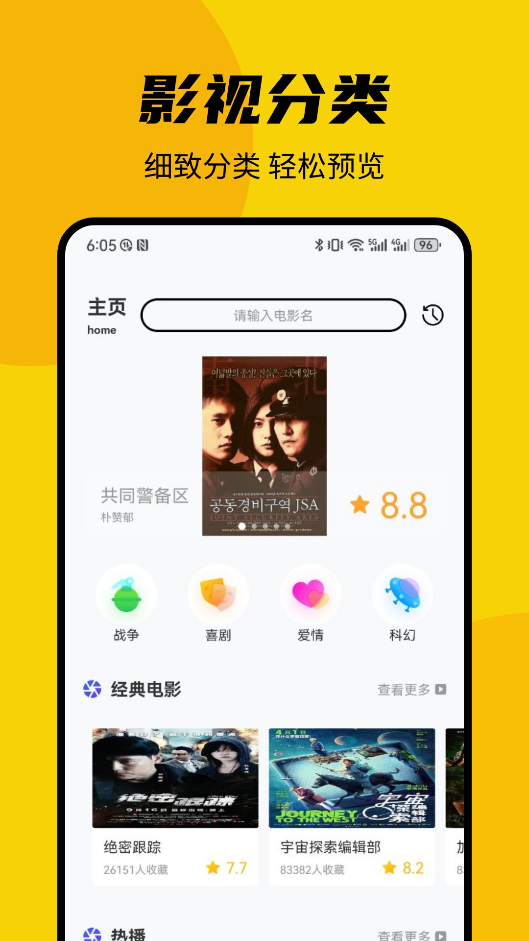 顾我追剧v1.1截图4