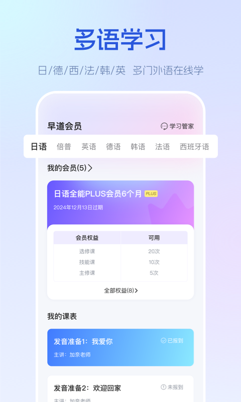 早道网校v6.4.0截图4