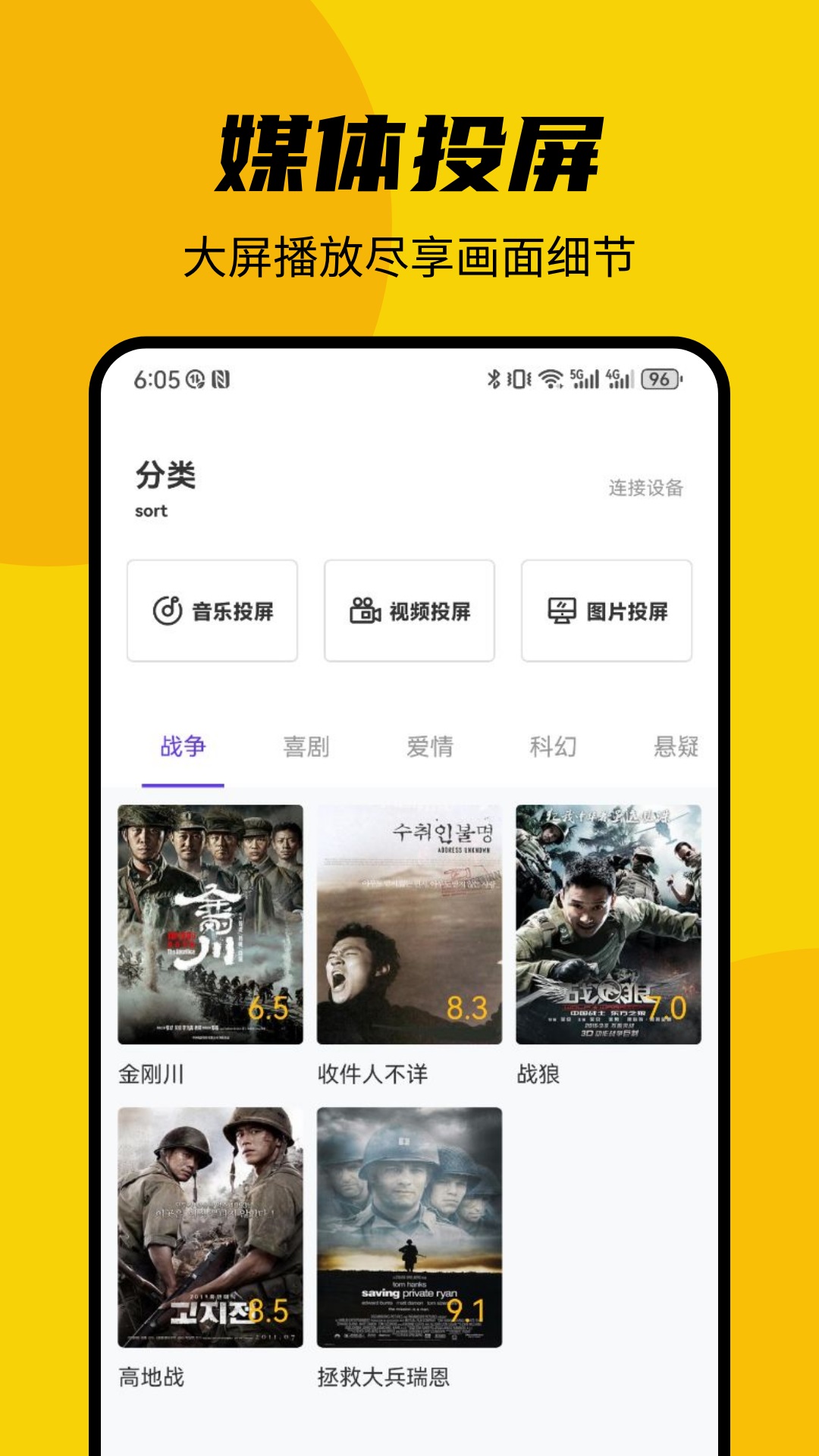 顾我追剧v1.1截图3