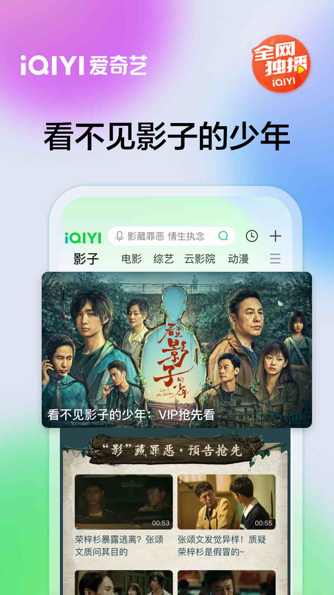 爱奇艺v15.6.5截图3