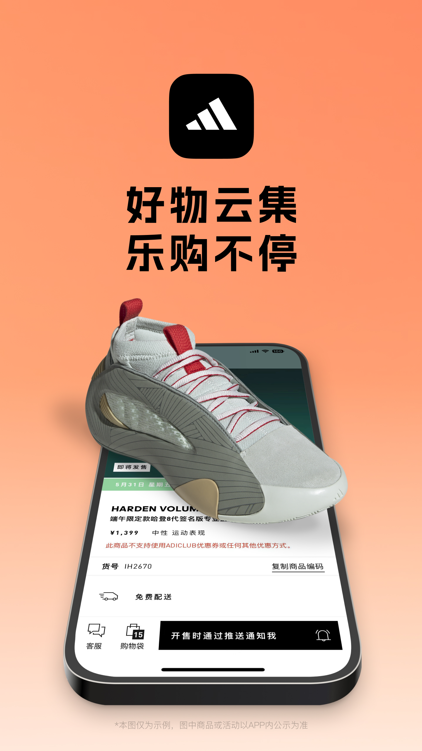 adidasv4.57.1截图5