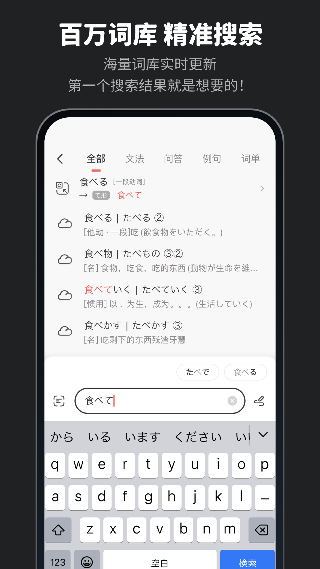 MOJi辞書v8.2.9截图5