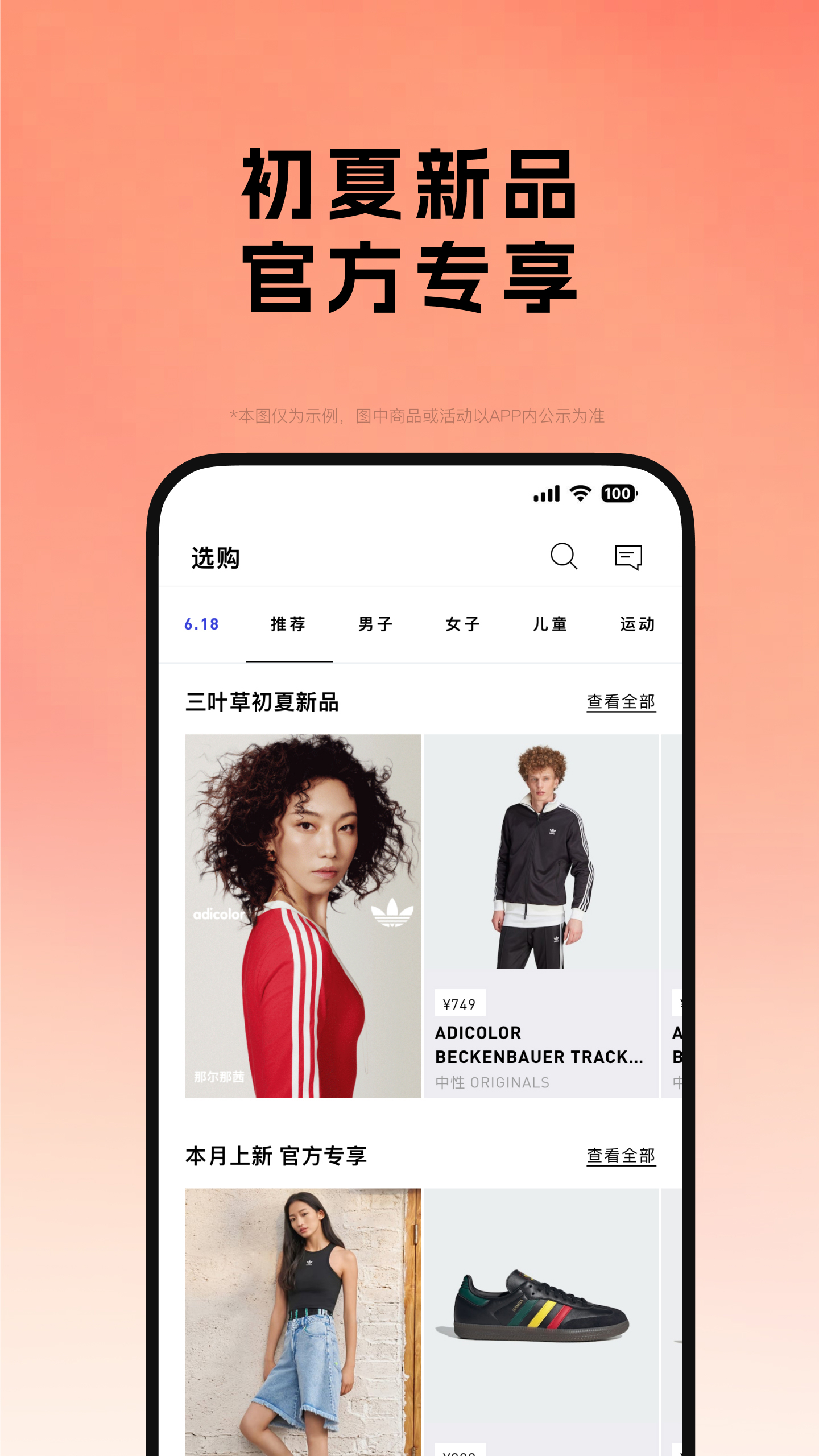 adidasv4.57.1截图1