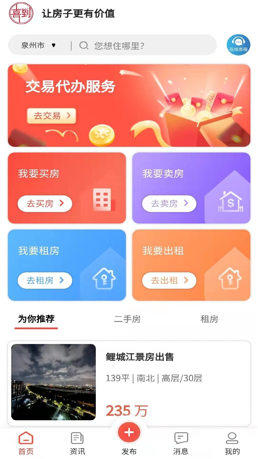 喜到截图1