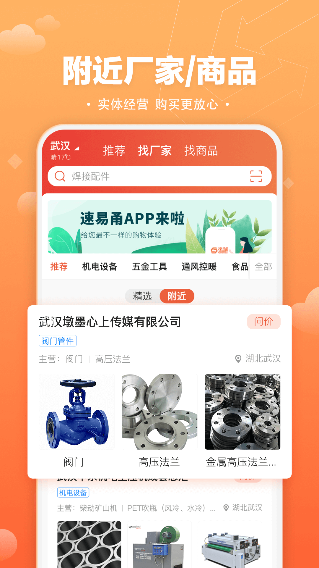 速易甬v3.4.1截图4