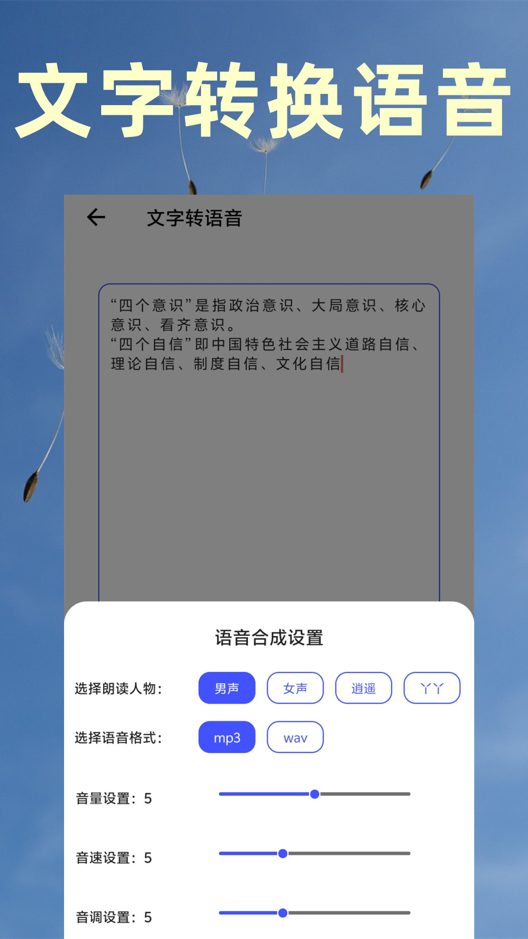 视频提取文字v1.0截图3