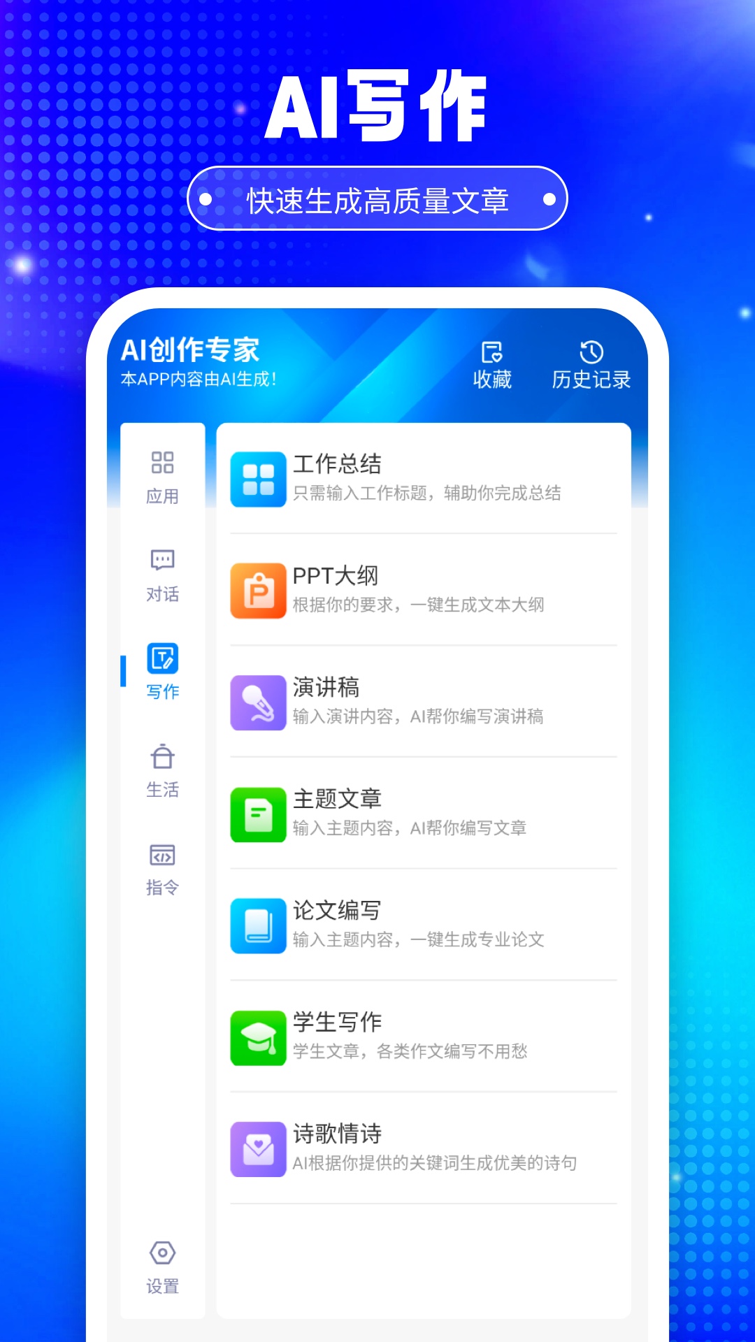 铅笔Ai截图3