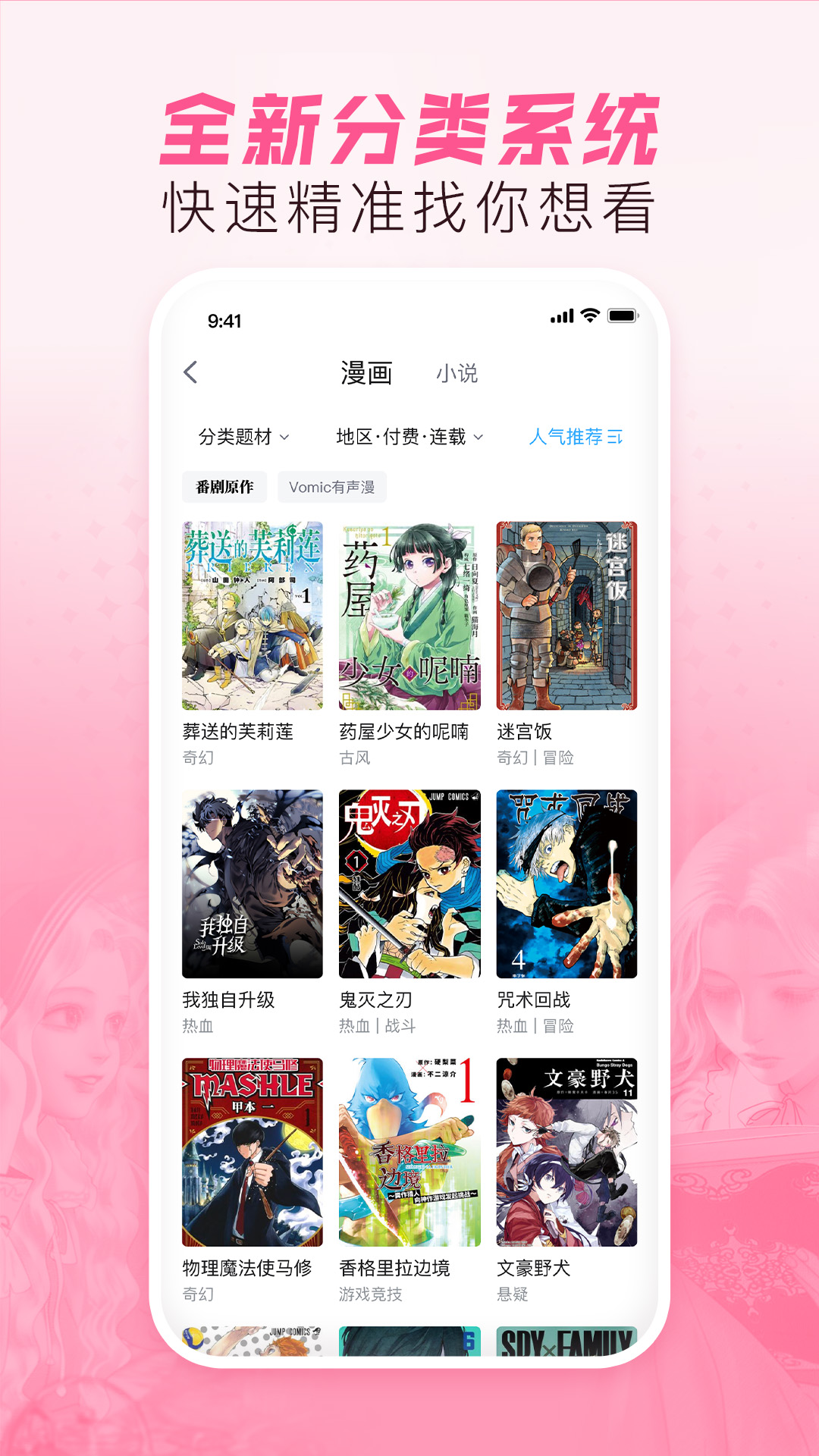 哔哩哔哩漫画v6.2.1截图2