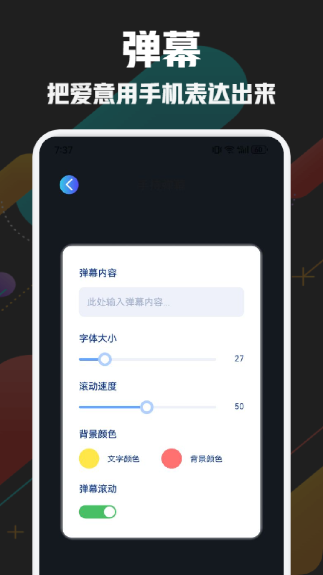 引力大师v1.3截图3