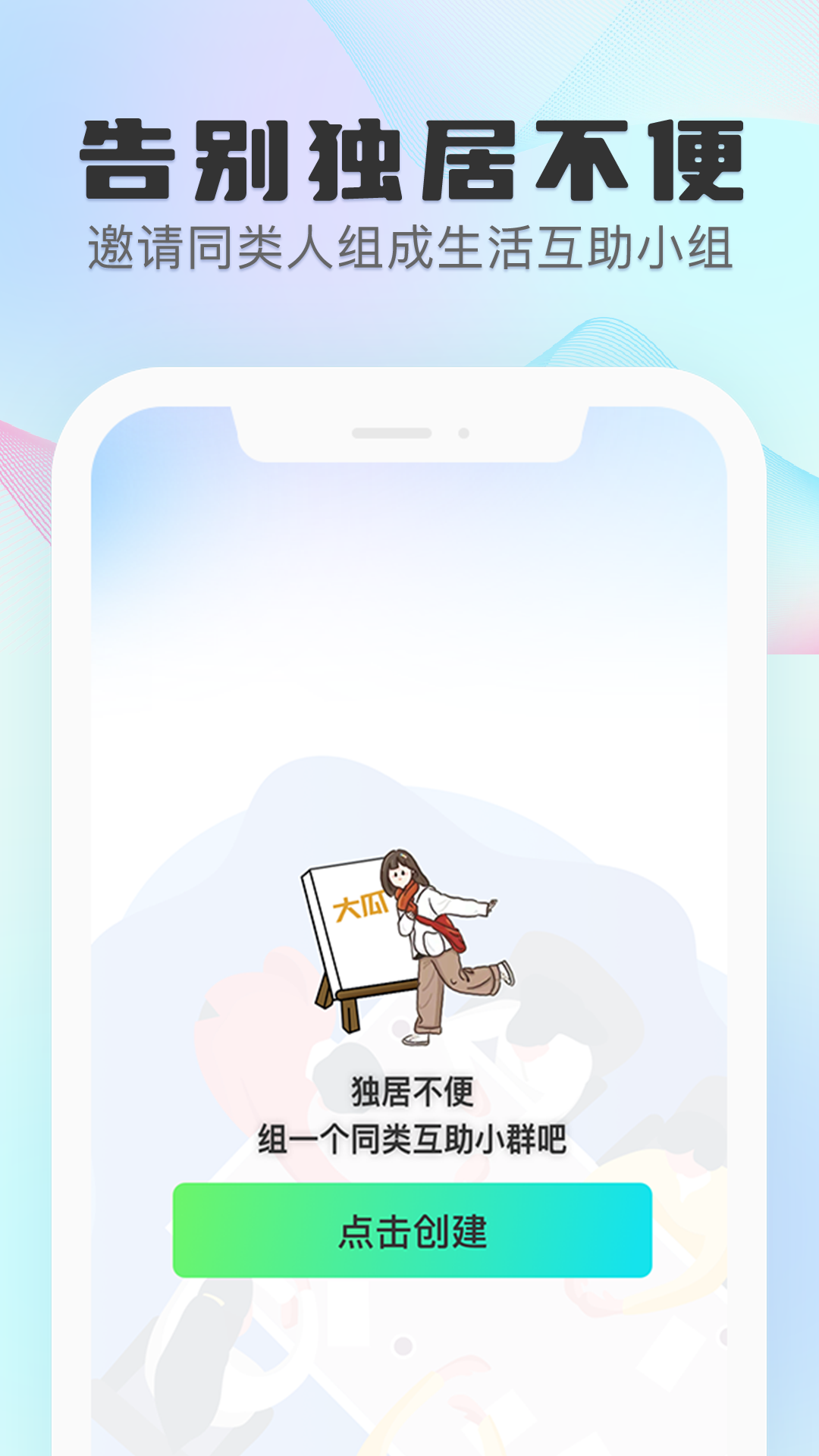 孤鸽平台v1.0.303截图2