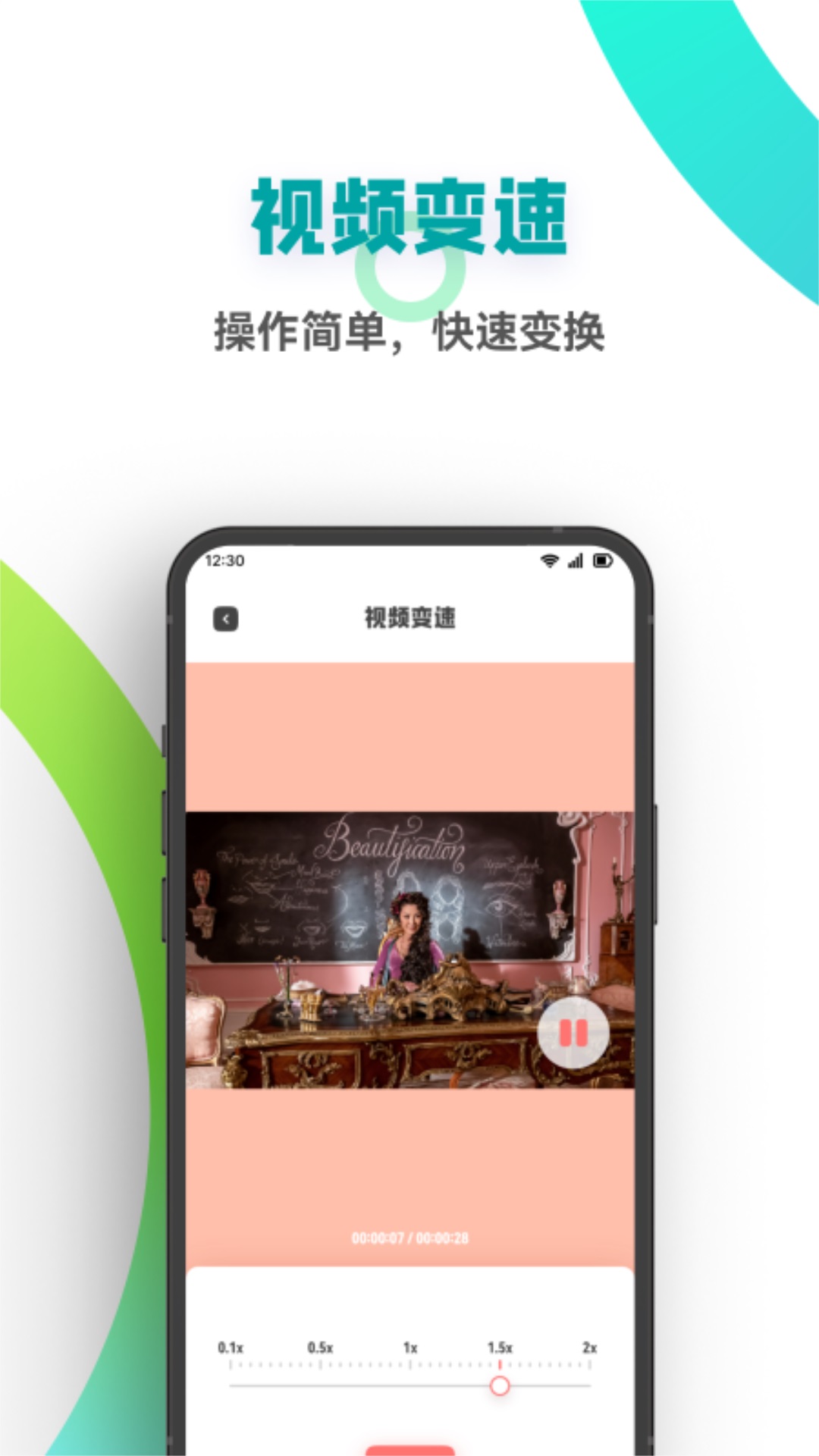 短视频制作截图1