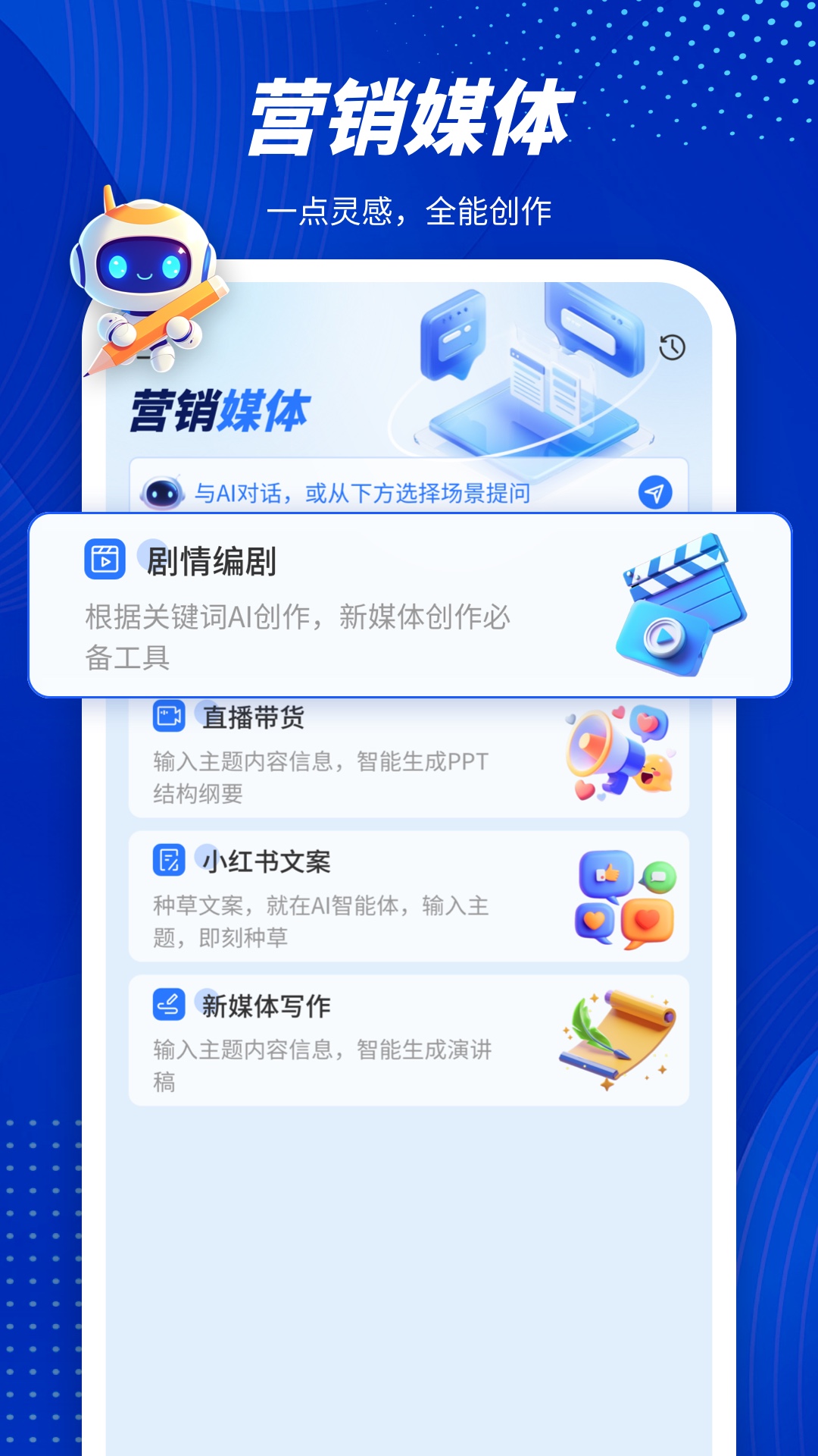 潜能Aiv1.0截图2