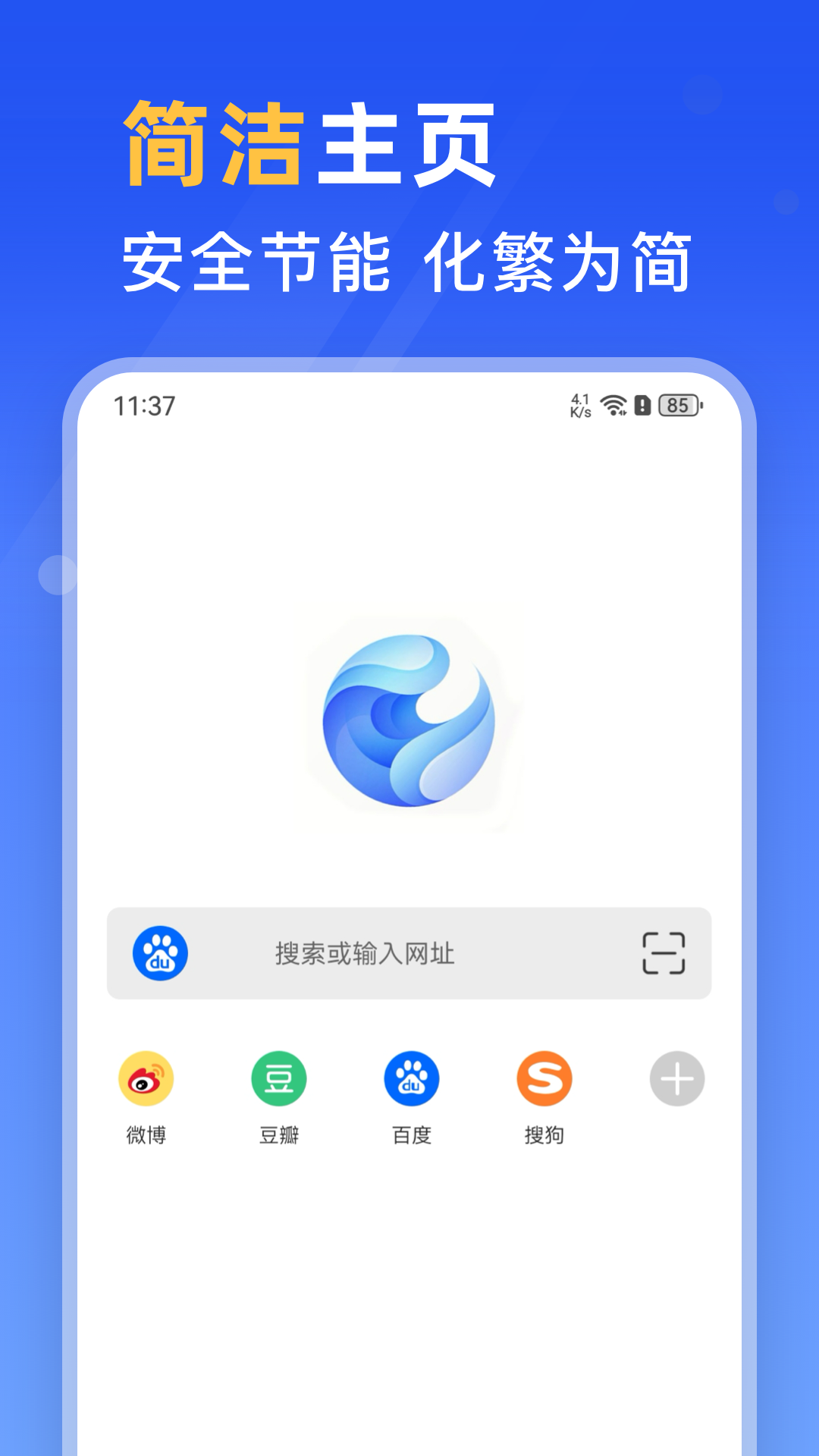 秘密浏览器v3.1.4截图4