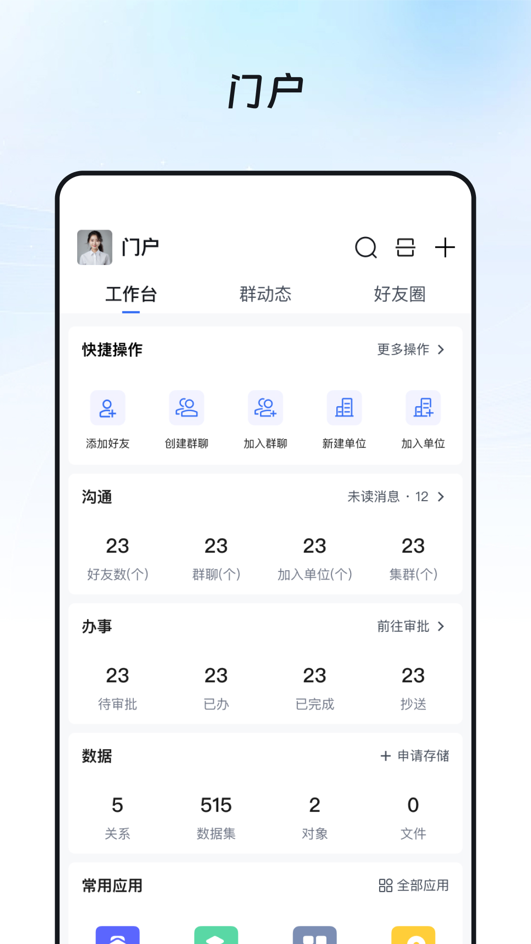 奥集能v1.0.13截图2