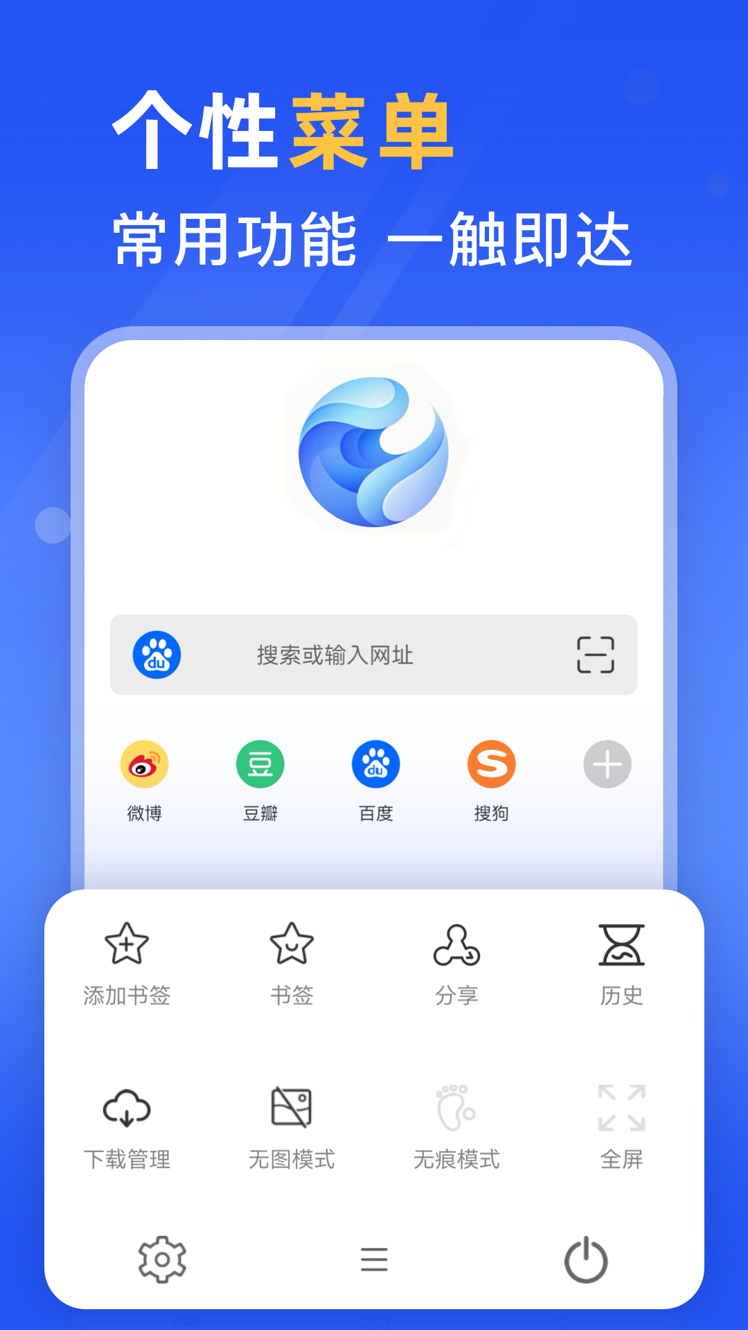 秘密浏览器v3.1.4截图2