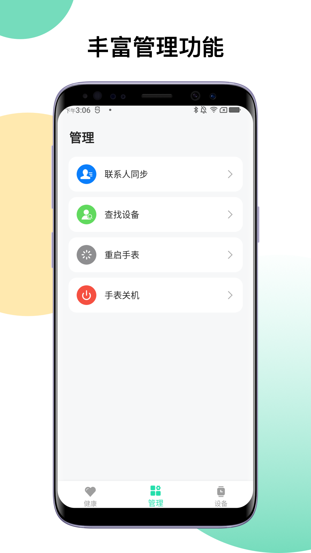 HiSportProv1.0.1截图3