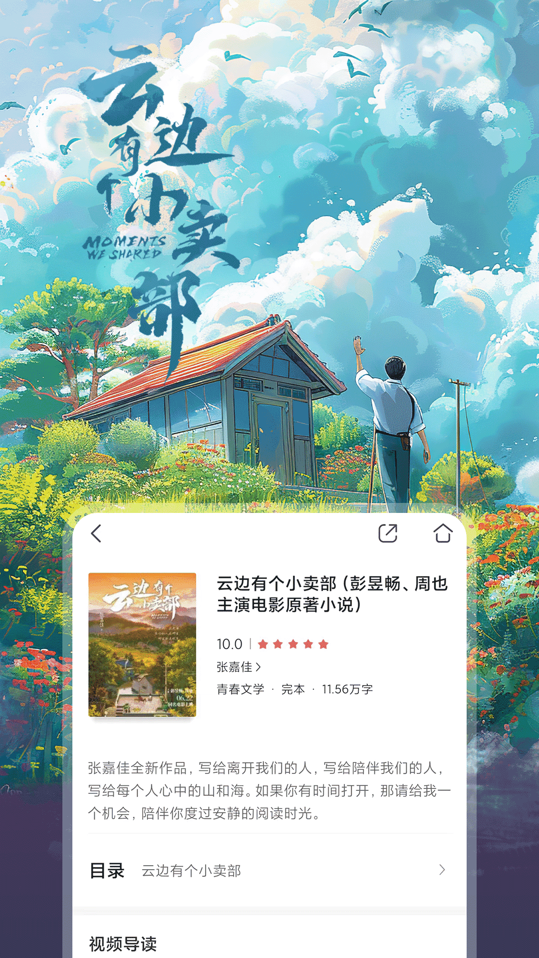 咪咕阅读v9.27.0截图3